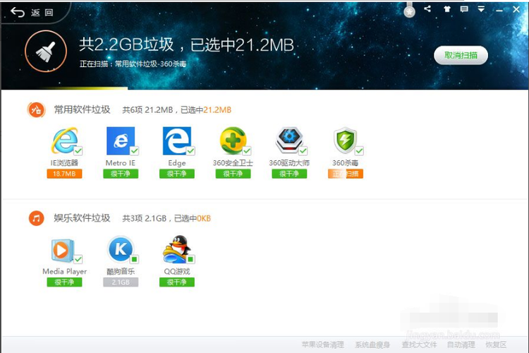 收费杀毒软件(华为杀毒清理卫士)