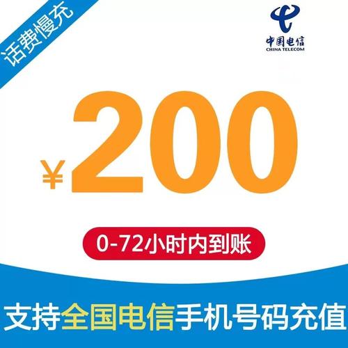 手机话费充值(手机话费充值，轻松便捷，优惠多多)