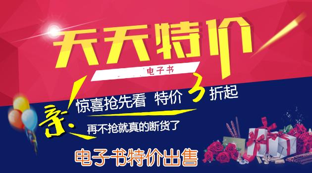 淘宝网天天特价(天天有特价宣传语)