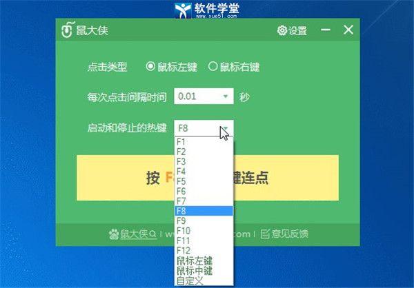 手机鼠标连点器(鼠标连点器使用方法)
