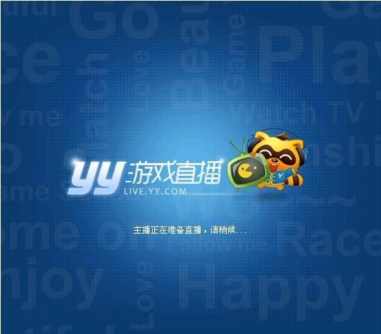 yy游戏怎么弄(电脑yy游戏教程)