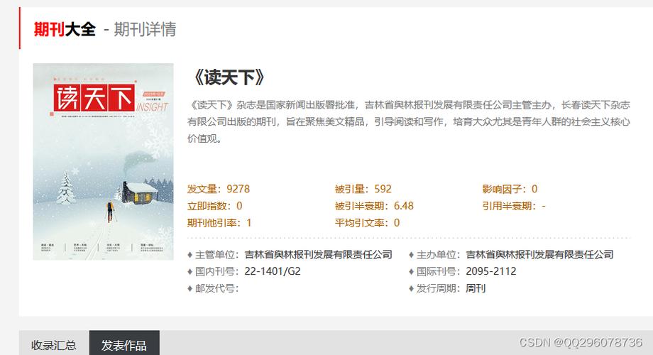 电子杂志阅读平台(电子杂志阅读平台：数字阅读新时代)