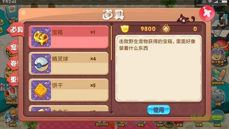 宠物王国还会更新吗(宠物王国最新版本)