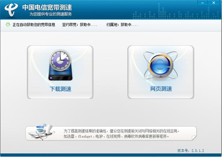 电信测速工具(电信测速工具：准确评估您的互联网连接)