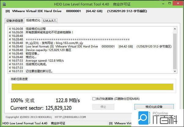 低级格式化工具推荐(hddllf硬盘低级格式)