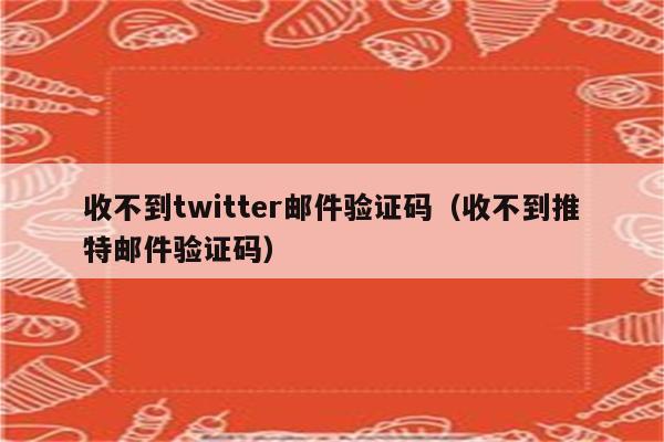 易码短信验证码平台(易码短信验证码平台：打造安全便捷的验证体验)