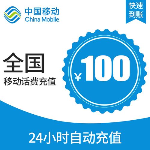 手机话费充值(手机话费充值，轻松便捷，优惠多多)