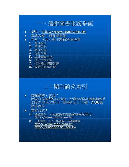 期刊索引是什么意思(期刊索引：了解期刊文章的便捷指南)