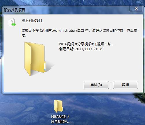 文件粉碎机都删不了的文件夹