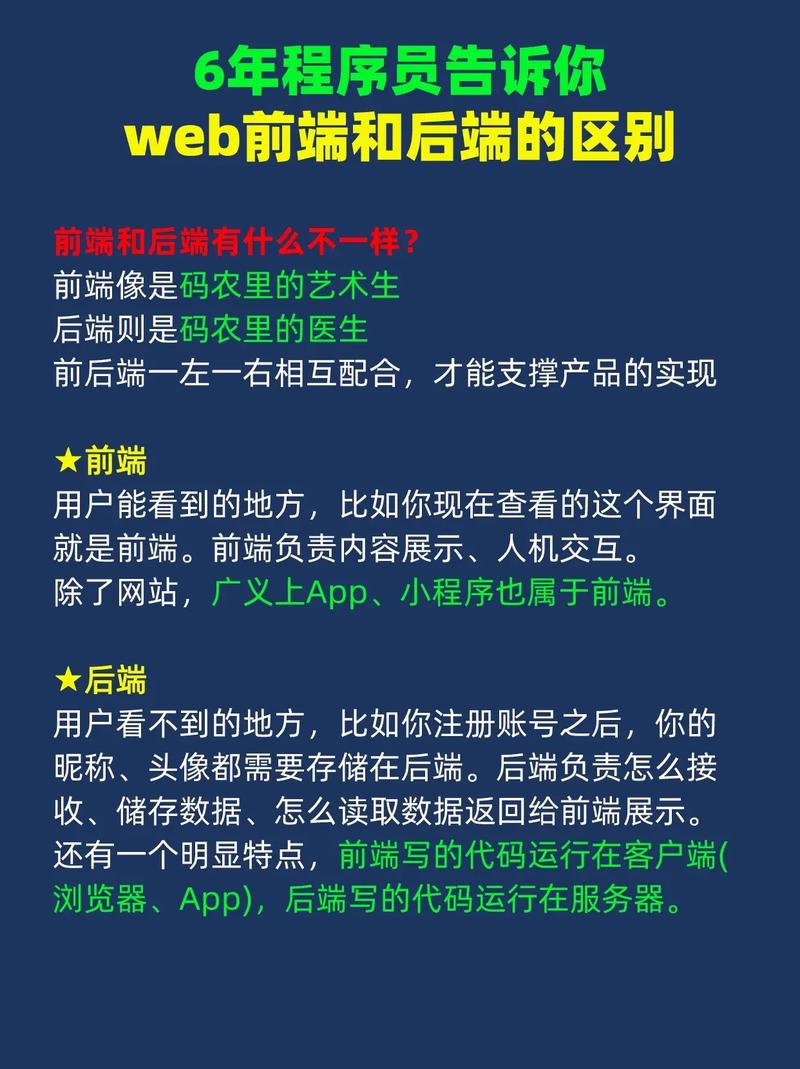前端后端分别是什么意思(前端后端分别是什么意思金融)