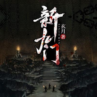 22听书网在线收听(22听书网在线收听：免费畅享万千佳作)