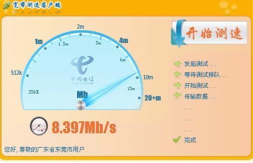 电信测速工具(电信测速工具：准确评估您的互联网连接)