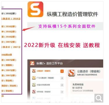 工程预算软件(专门做预算的软件)