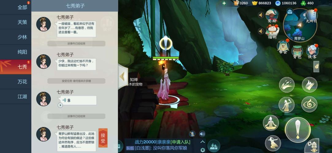 剑网3七秀跟宠任务(七秀跟宠攻略)