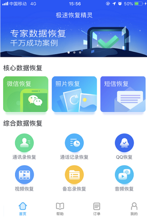 找回删除的软件(如何恢复手机卸载的软件)