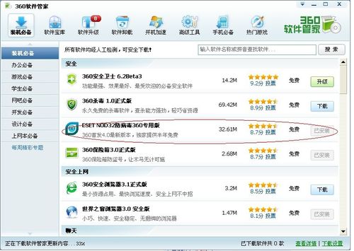 esetnod32最新激活码90天(eset手机版最新激活码)