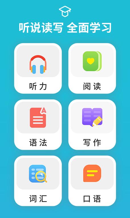 学英语的软件免费(学习软件)