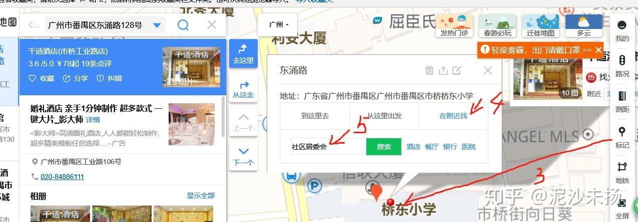 查位置的软件(哪个软件查地址最全面)