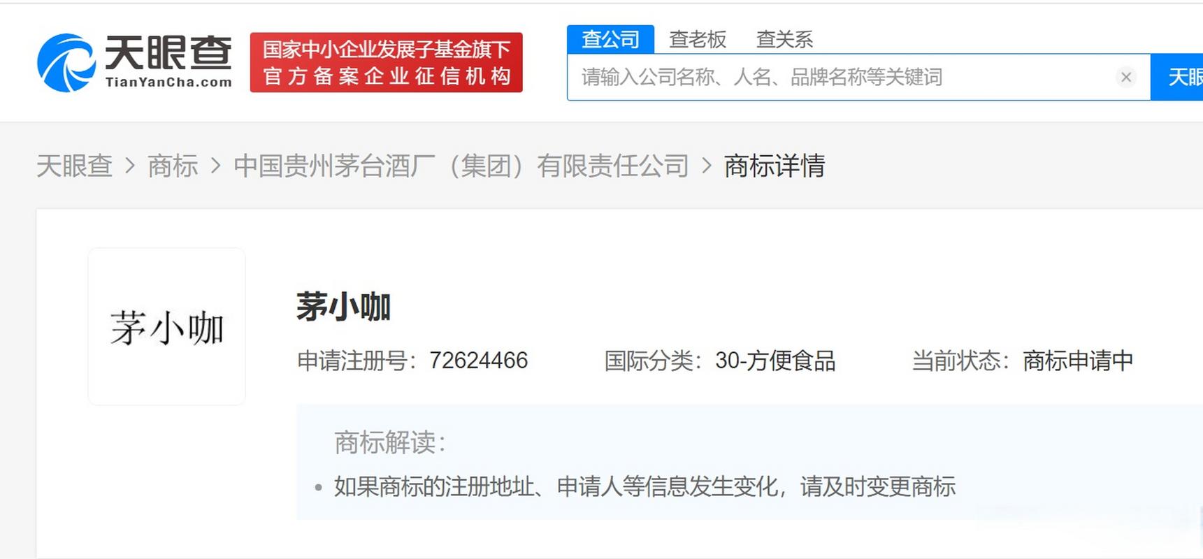 查公司法人天眼查(深入了解企业法人：天眼查提供全面信息)