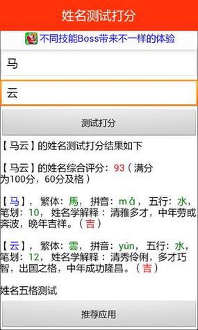 周易取名免费(2023取名打分免费测试)