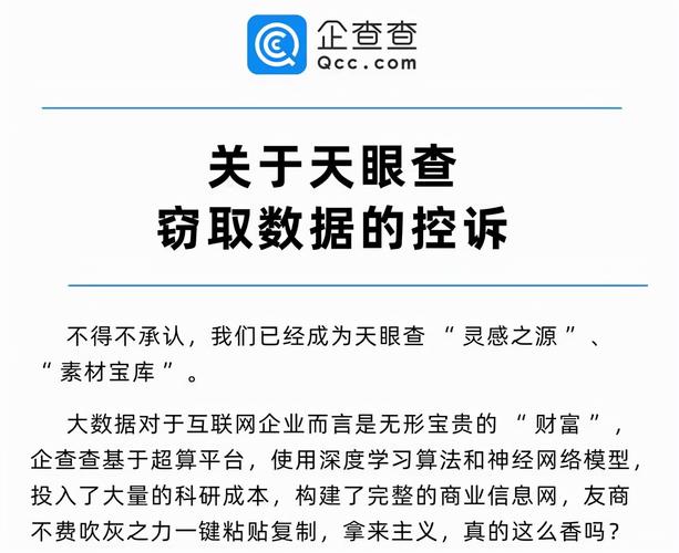 查公司法人天眼查(深入了解企业法人：天眼查提供全面信息)