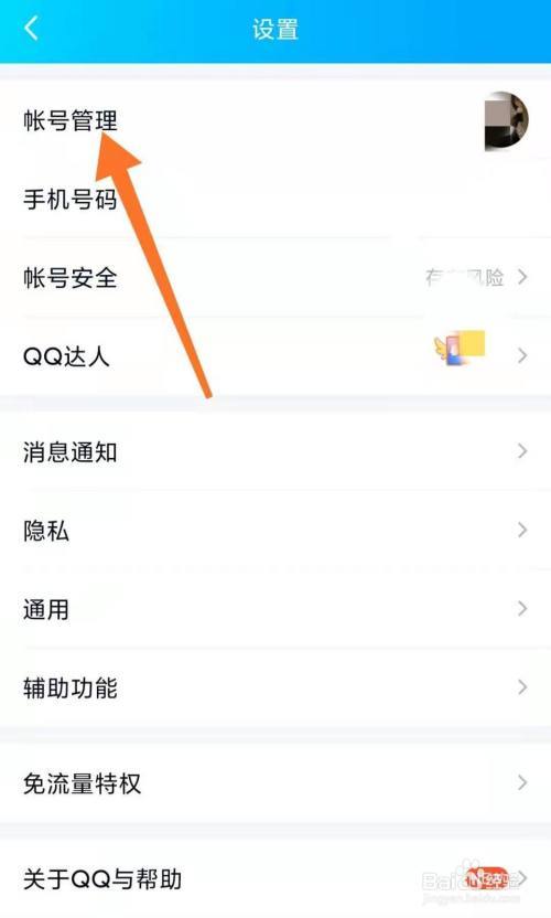 手机怎么申请qq号码免费申请(免费给一个qq号)