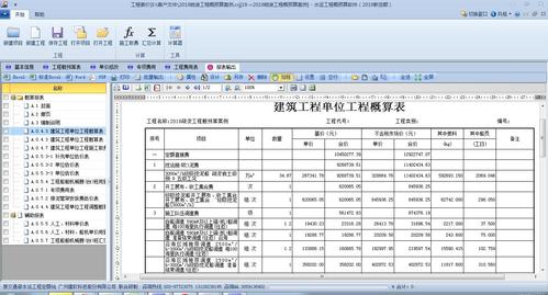 工程预算软件(专门做预算的软件)