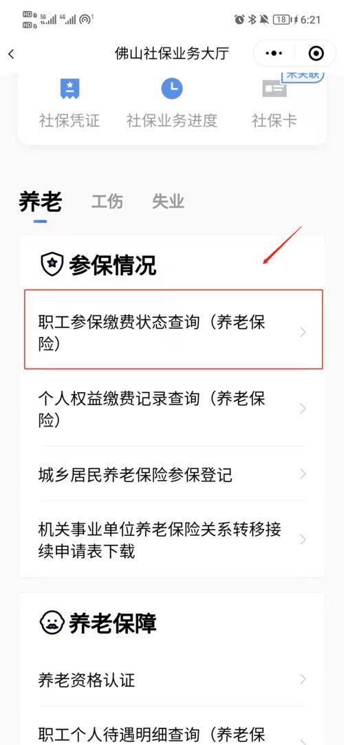 个人社保缴费查询(个人社保缴费查询：步骤与方法详解)