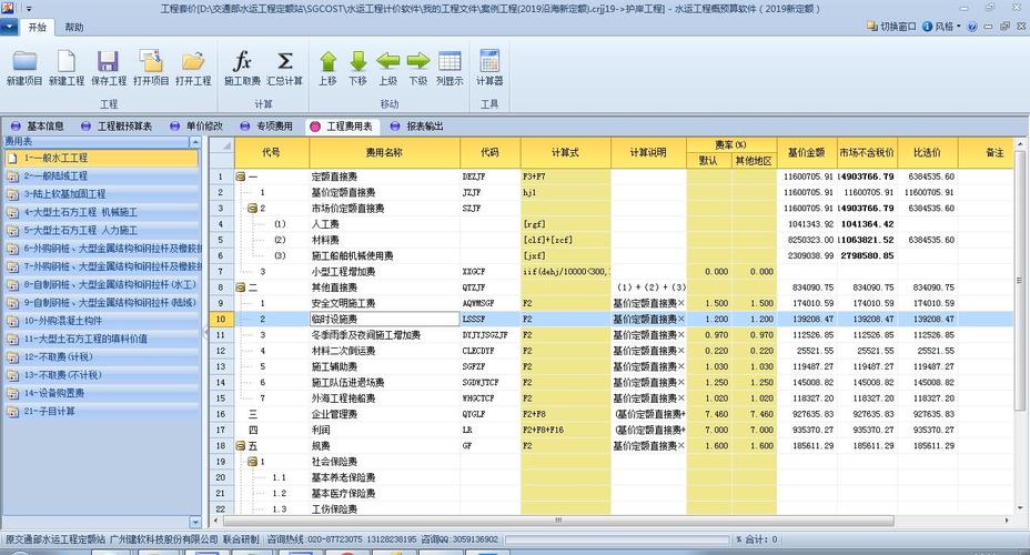 工程预算软件(专门做预算的软件)