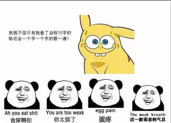 暴走漫画表情包原图(阴间“暴走漫画”是什么意思)