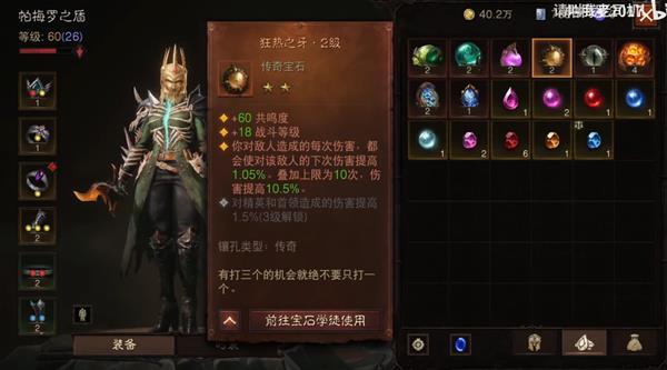 新飞飞法师加点(传奇法师加点加什么)