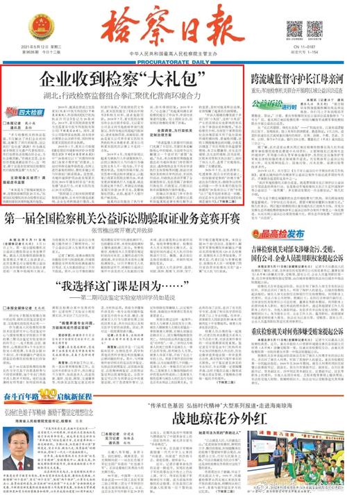 新闻头条今日要闻(今日要闻,精选实时新闻)