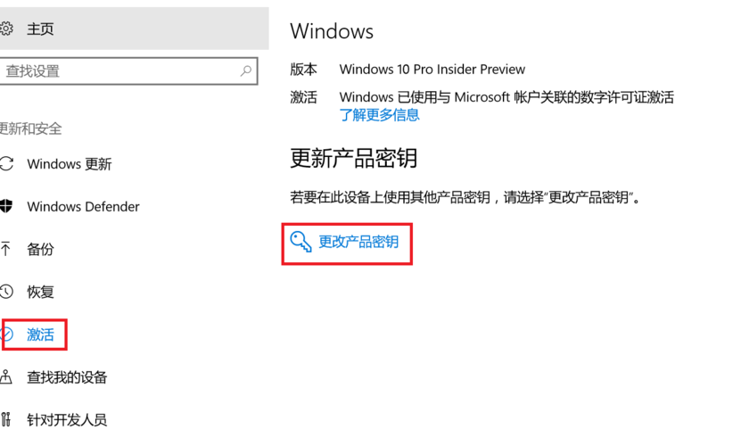 怎样免费永久激活windows10(没有密钥怎么激活windows10)
