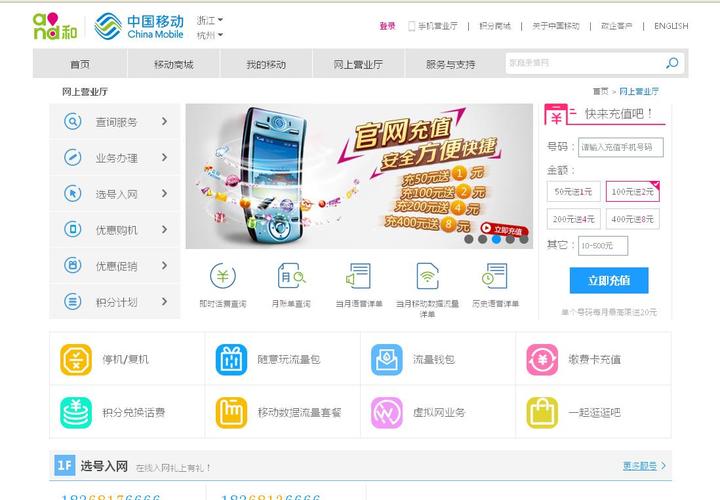 江苏网上营业厅移动(江苏网上营业厅移动,便捷移动生活)