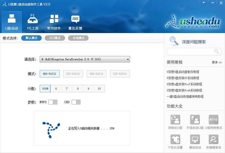 电脑店u盘启动盘制作工具v33(u盘启动盘制作步骤)