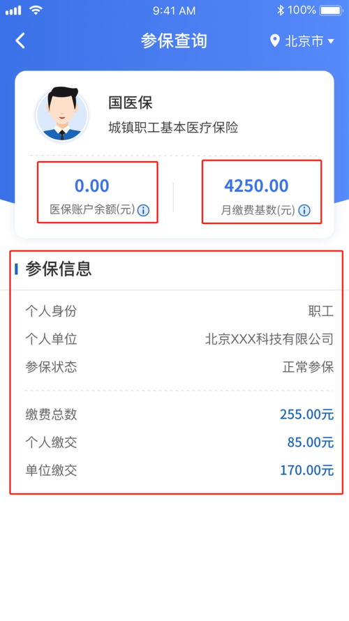 个人社保缴费查询(个人社保缴费查询：步骤与方法详解)