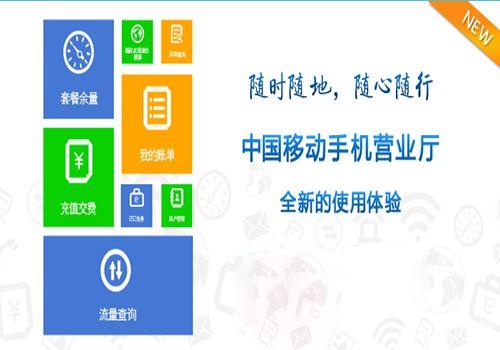 江苏网上营业厅移动(江苏网上营业厅移动,便捷移动生活)