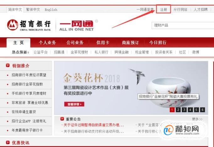 招商银行网上个人银行专业版(招商银行一网通主页)