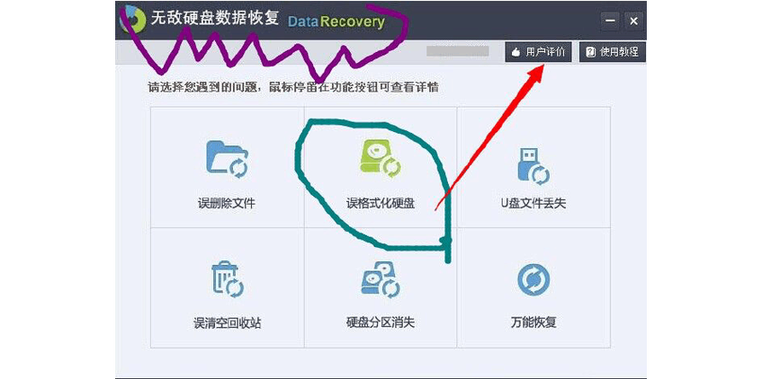 磁盘格式化了怎么恢复里面文件(格式化后的磁盘文件恢复：拯救你的宝贵数据)