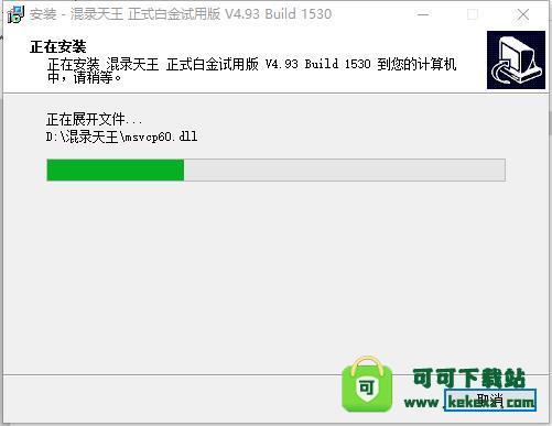 混录天王免费版(混录天王免费版：专业音频制作利器)