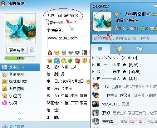 qq专属id改名卡(qq个性id名字大全)