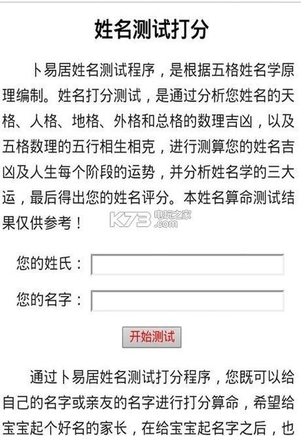 周易取名免费(2023取名打分免费测试)