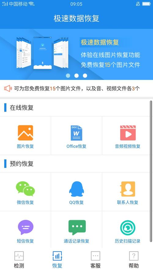 照片文件恢复大师(照片恢复无需付费)