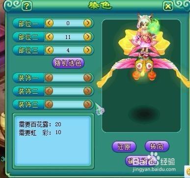 梦想世界战盟点换算(神武战盟点怎么转给别人)