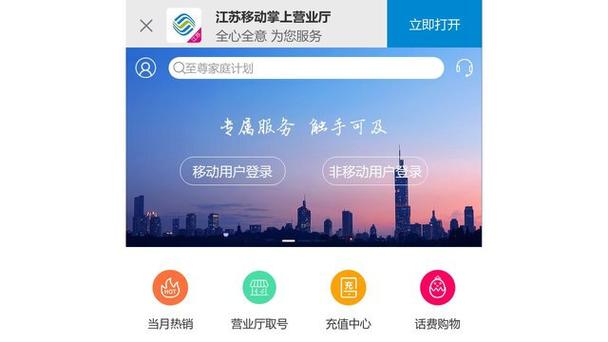 中国移动掌上营业厅(手机掌上营业厅)