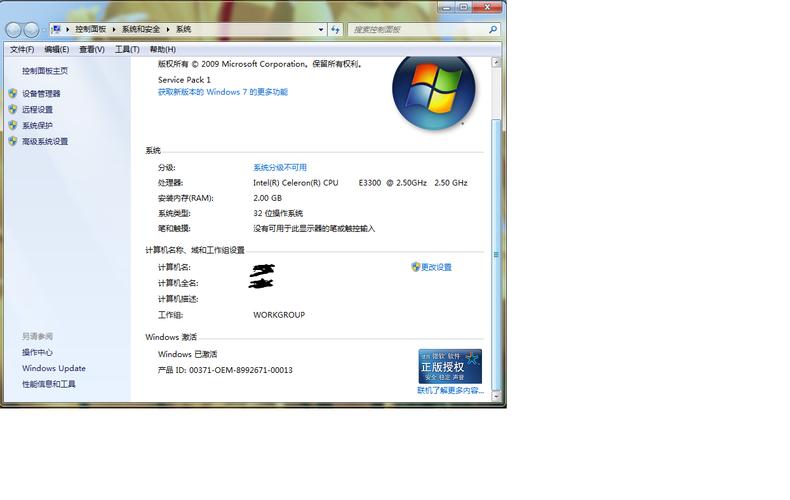 windows7旗舰版iso(win7旗舰版离线激活)