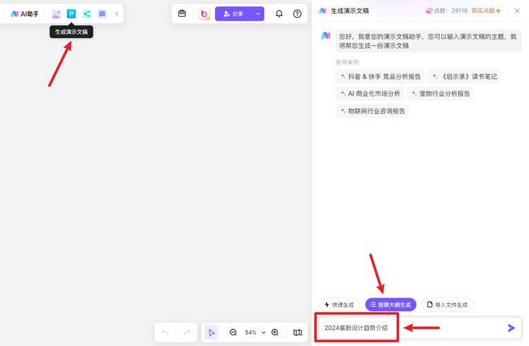 ppt制作教程手机(ppt一键生成软件)
