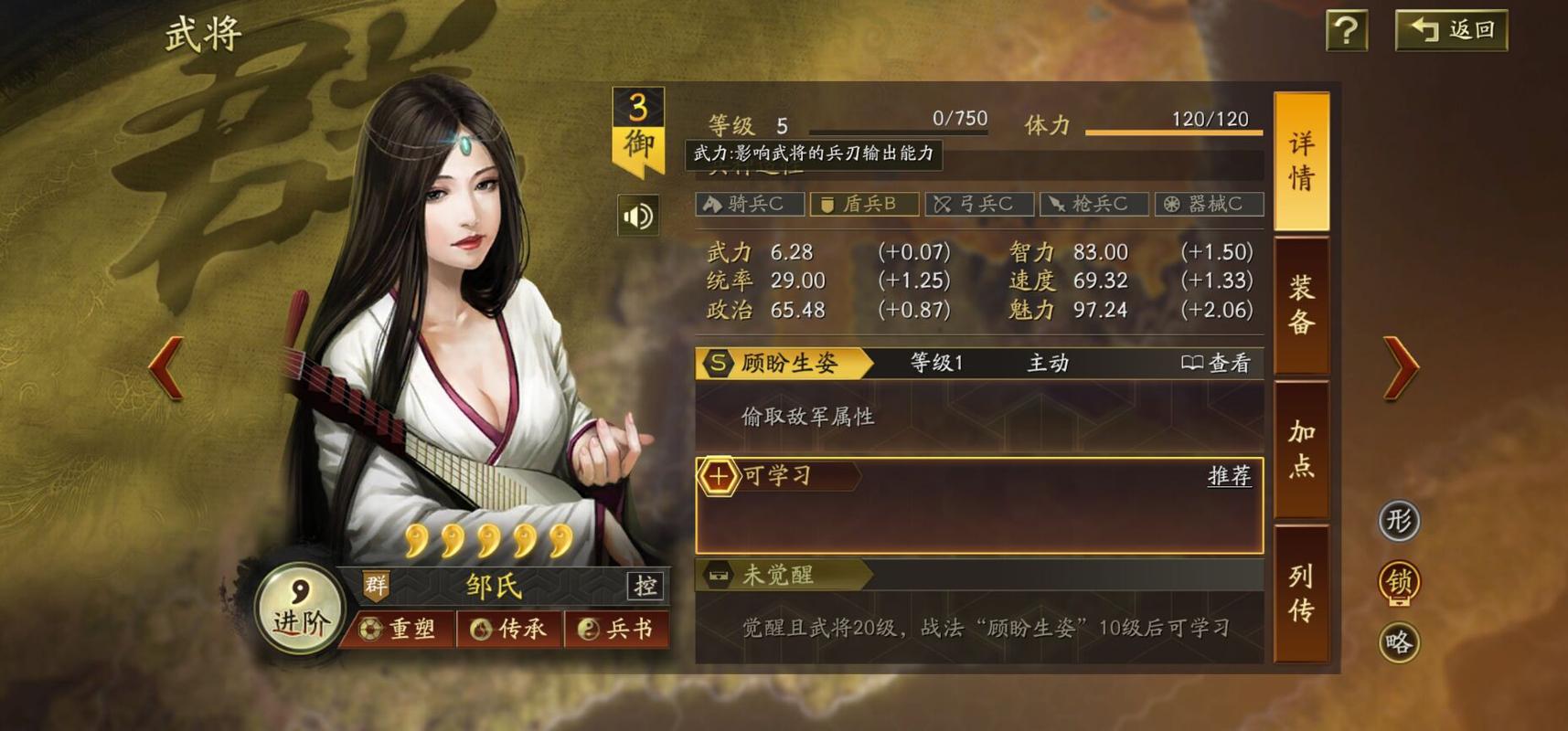 三国之从枪挑邹氏开始最新章节(三国从宛城开始逆袭)