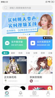 吃鸡语音包永久免费(免费的语音包软件)
