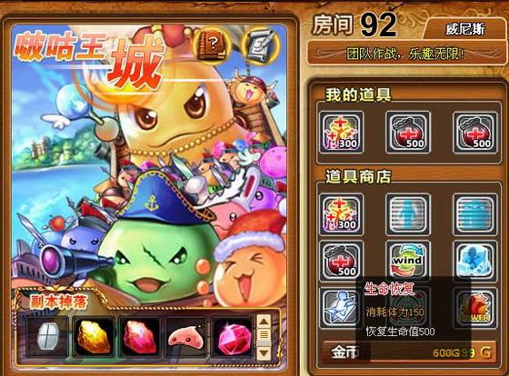 弹弹堂道具体力消耗(弹弹堂魔攻魔抗重要吗)